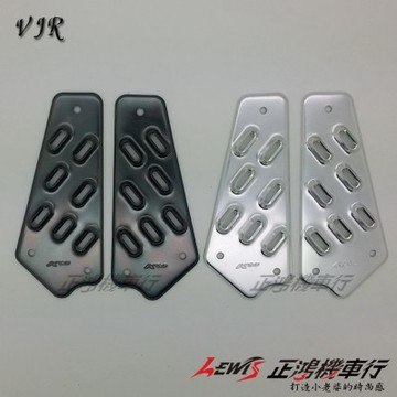 K&S 前鋁合金踏板 VJR 125 前鋁踏 前踏板 VJR踏板 VJR125鋁踏板 正鴻機車行