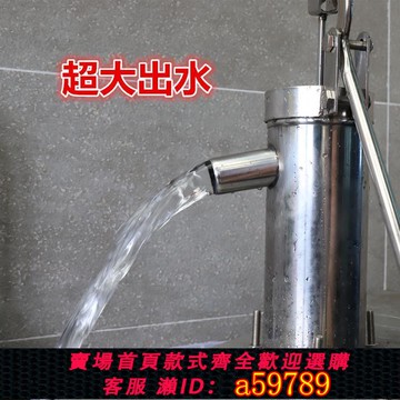 【台灣公司 可打統編】壓水井手動老式井頭手壓搖水器吸水器井頭農村深水井地下井抽水泵