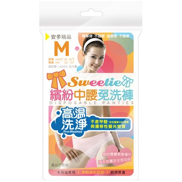 安多精品繽紛中腰免洗褲 淑女型 M 5入