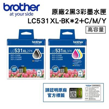 Brother LC531XL-BK*2+C/M/Y 原廠高容量二黑三彩墨水匣(適用:DCP-J1360DW/J1260W/J1310DW)