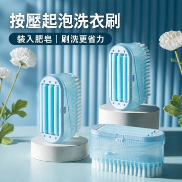肥皂起泡刷盒 帶刷香皂盒 滾輪起泡盒 洗鞋刷 衣物清潔刷 洗衣刷 帶蓋肥皂收納盒 防滑手持清潔刷