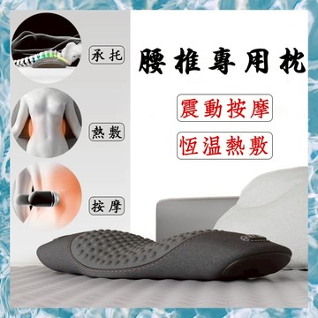 腰椎墊 治頸椎 按摩牽引枕 腰椎按摩枕 腰椎枕頭 護腰墊 枕頭 腰部按摩 腰椎牽引