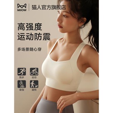 (免運)貓人運動內衣女防震跑步聚攏防下垂高強度美背健身背心瑜伽文胸罩
