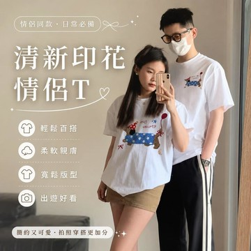 【當天出貨】純棉印花短袖T恤男女同款日系休閒重磅短T寬鬆圓領Oversize情侶裝大尺碼
