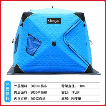 釣魚帳篷冰釣戶外加棉帳篷加厚防寒保暖防風速開野營免搭建冰釣屋