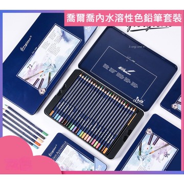 【實體店🇹🇼發票】水溶性色鉛筆套組 彩色鉛筆 三角原木 繪畫 水溶性 送禮