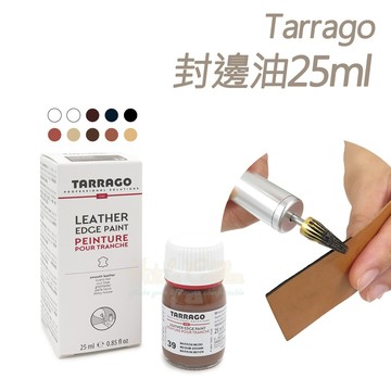 糊塗鞋匠 K180 西班牙Tarrago封邊油25ml 1瓶 日常修鞋保養使用 提升鞋包舒適耐用 鞋材用品 皮革邊油