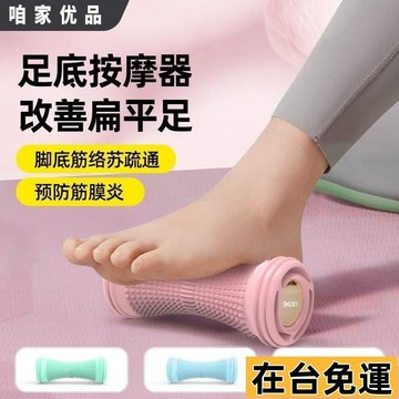 🔥台灣發出🔥 瑜伽筋膜球足底按摩輪腳底筋絡疏通滾軸訓練器多功能 足底按摩滾輪 腳底按摩 小腿按摩 按摩滾輪 Y3BX