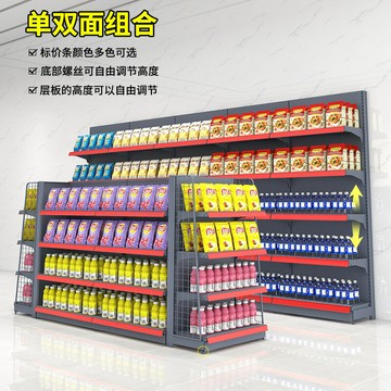 ??快速出貨 可開發票 超市貨架便利店展示架小賣部多層單雙面組合置物架中島藥店零食
