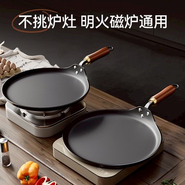 公司貨附發票 鑄鐵平底鍋家用廚房烙餅鍋手抓餅煎餅鐵板鏊子生鐵煎鍋涂層不粘鍋 快速出貨