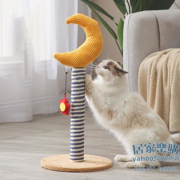 貓跳台 貓抓板劍麻立式貓抓板柱子 不掉屑貓咪蹭癢器小型幼貓玩具貓爪板【林之舍】