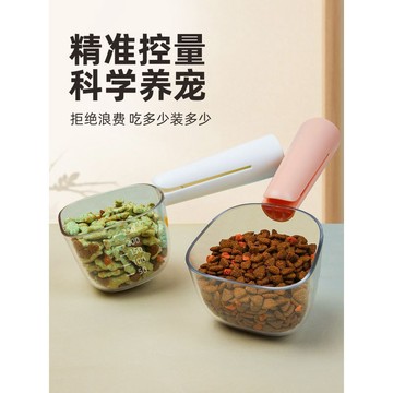 【48時熱賣】貓糧勺子計量狗糧勺長柄帶刻度量杯糧食密封夾定量寵物糧勺