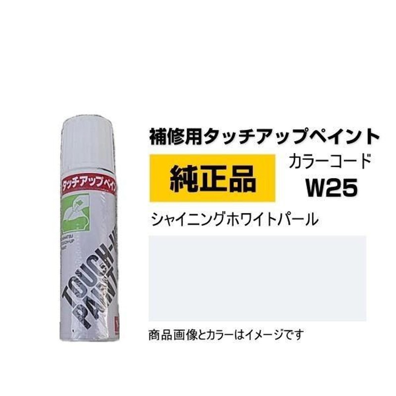 DAIHATSU ダイハツ純正 TUP-W25 カラー W25 TUPW25 シャイニングホワイトパール タッチペン/タッチアップペン 15ml  LINEショッピング