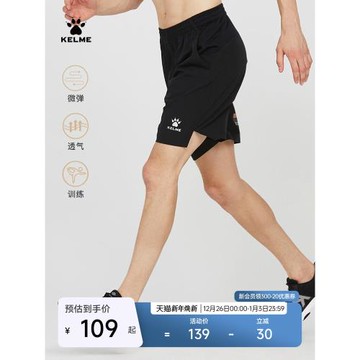 KELME卡爾美運動短褲男2025夏速干透氣足球褲跑步健身訓練五分褲