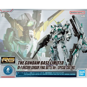 【鋼普拉】現貨 TGB限定 BANDAI 組裝模型 RG 1/144 UNICORN 獨角獸鋼彈 綠框 電鍍版 最終決戰