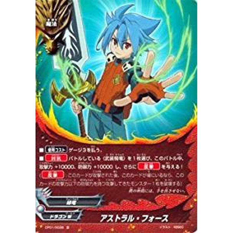 バディファイト Cp01 0039 ドラゴン ブレス 並 キャラクターパック 第1弾 100円ドラゴン 通販 Lineポイント最大1 0 Get Lineショッピング