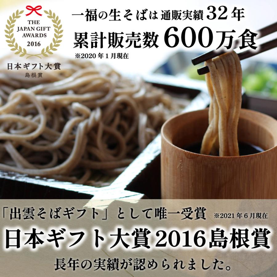 お歳暮 年越しそば 蕎麦 そば ギフト 出雲そば 石臼挽き自家製粉 島根県産 生そば 6人前 お取り寄せ グルメ 誕生日 贈答