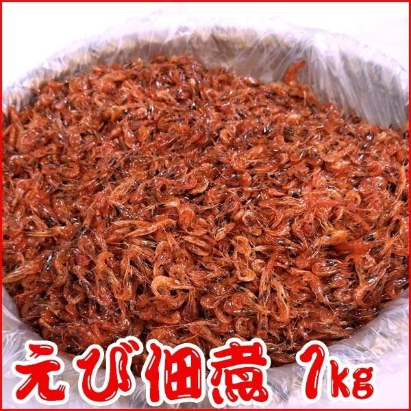 大特価！！えび佃煮 １kg