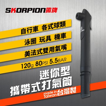打氣筒 籃球打氣筒 隨身打氣筒 攜帶式打氣筒 自行車打氣筒 腳踏車打氣筒附球針組