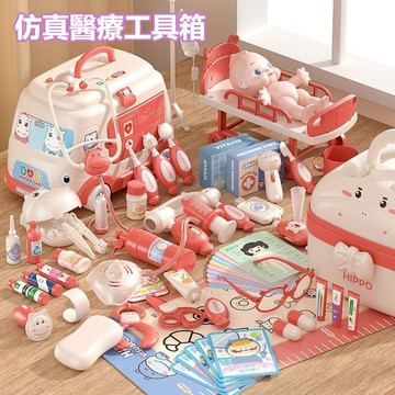 兒童醫生箱 醫生工具箱 看病玩具套裝 仿真聽診器 醫生玩具 看病玩具 過家家 小醫生 醫生裝扮 帶收納箱 仿真醫護手提箱