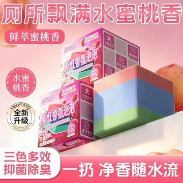 下殺💯藍怡寶大魔方潔廁凝膠除臭潔廁塊強效除垢去異味馬桶清潔超大個