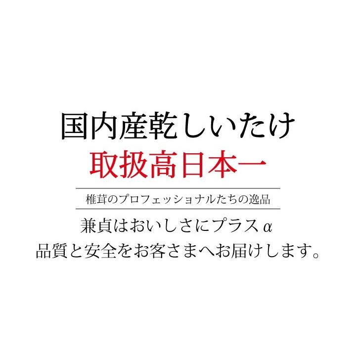 国内産うま煮しいたけ5個セット　国産 味付け椎茸 ちらし寿司 そうめん ポイント消化 セール