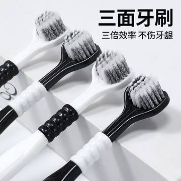 🔥臺灣出貨🔥三面軟毛U型牙刷成人男女適用刮舌苔清潔牙縫情侶家庭裝學生必備