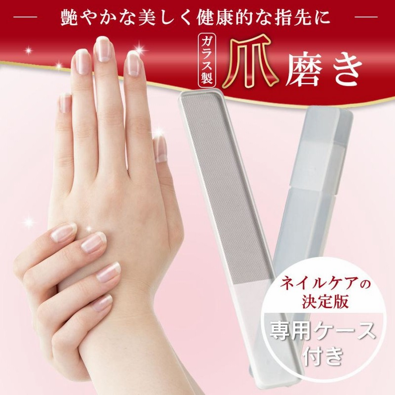 爪やすり 爪磨き ガラス製 ケース付き ネイルファイル ガラスフアイル ピカピカ 通販 LINEポイント最大0.5%GET LINEショッピング ネイルシャイナー ネイルファイル 爪やすり ガラス製 爪磨き ケース付き