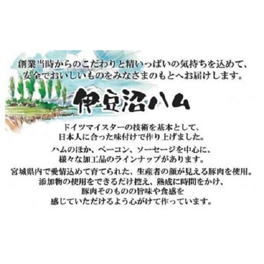 ふるさと納税 宮城県 登米市 4種のソーセージセット（I-20A）