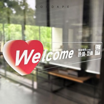 【繁體字/英文】客製化 玻璃貼紙 營業貼 店鋪歡迎光臨門貼 營業時間玻璃貼 告示牌貼紙定製 電話二維碼防撞條訂製