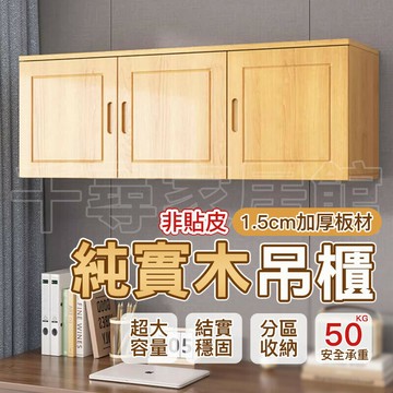 臥室牆壁櫃實木頂櫃壁櫃掛櫃牆櫃壁櫥廚房吊櫃衣櫃牆上儲物櫃定制 家0627