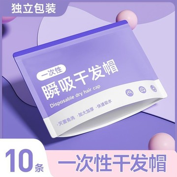 🔥臺灣出貨🔥一次性幹髮帽 加厚一次性幹髮帽 超強吸水速幹毛巾 便攜獨立包裝出差旅行必備頭巾