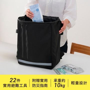 IRIS OHYAMA 防災避難包22件組 (地震/天災/戰爭)