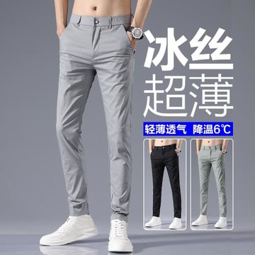 夏季薄款九分休閑褲男士韓版潮流百搭修身小腳夏裝冰絲超薄長褲子