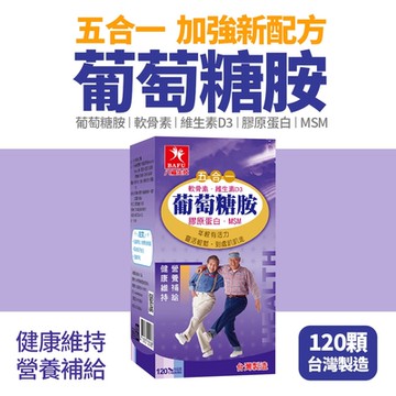 【BAFU】五合一葡萄糖胺膠囊(120顆/盒)