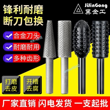 ⚡台灣熱銷⚡電動旋轉銼 木材開槽 硬木雕刻擴孔打磨頭 硬質銑刀工具 木工木雕銼刀