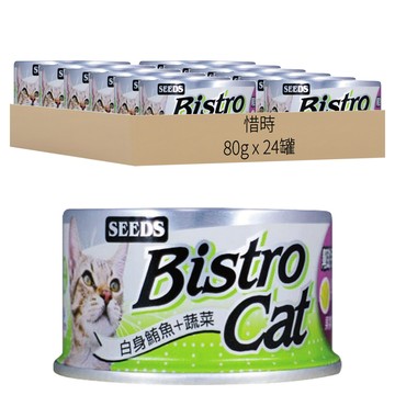 惜時 Bistro cat 特級銀貓健康餐罐  白身鮪魚 + 蔬菜  80g  24罐