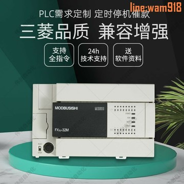 【店長推薦】48/64/80/MR/MT/ES-A可編程控制器PLC國產