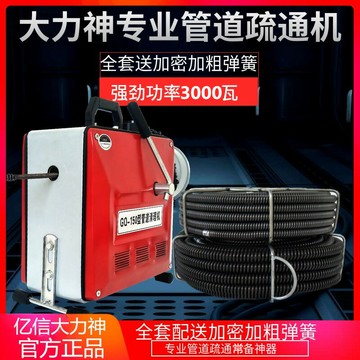 【品質高 價格低】打統編電動通下水道工具管道疏通機專業地漏疏通器廚房廁所馬桶堵塞神器