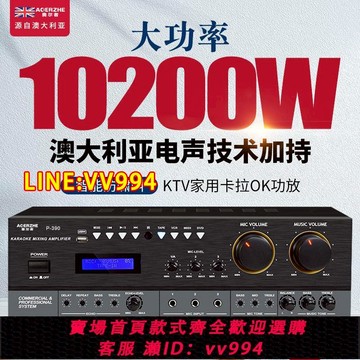 可打統編 奧爾者專業大功率卡拉OK防嘯叫藍牙功放家用K歌功放機KTV卡包功放