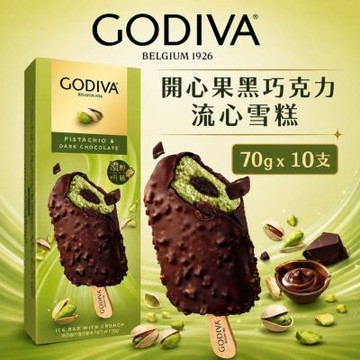 【GODIVA】開心果黑巧克力流心雪糕x10支(冰淇淋/冰棒/甜品/甜點)