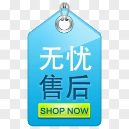 售後保證满额赠，憂售後服務專享 滿額贈保固卡 請勿刪除！！