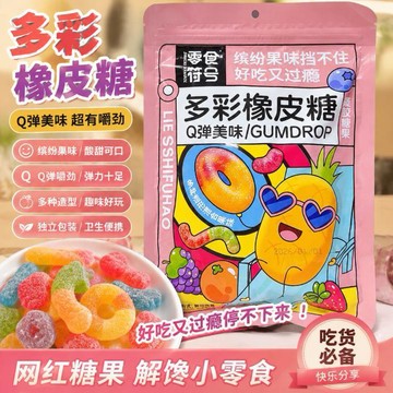 混合水果酸砂軟糖｜網紅塗油橡皮糖 多口味QQ糖果 休閒零食 擺攤爆款糖果分享裝 酸沙軟糖 橡皮軟糖  橡皮糖