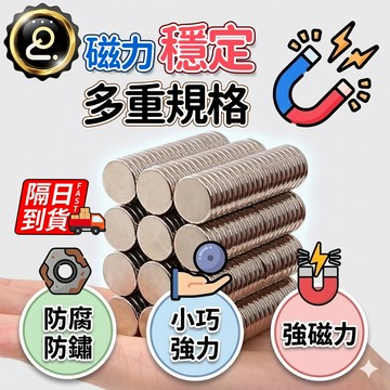 強力磁鐵  圓形釹鐵硼 工業等級 釹鐵硼 磁鐵掛勾 迷你磁鐵 掛鉤 圓型 迷你磁鐵QJ2994XY