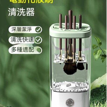 化妝刷自動清洗器工具碗晾曬架海綿粉撲全自動烘乾機電動套裝 佺