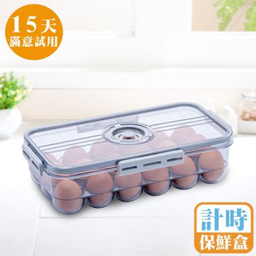 [鍋寶]雞蛋計時保鮮盒-18格