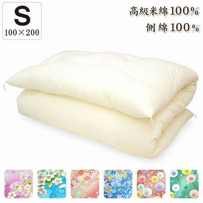 西川マチ付シングルロング敷布団100x200xマチ10cm同柄カバー付綿100