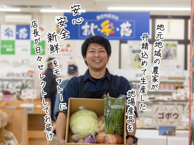 世界自然遺産白神山地のまちから～旬の野菜おまかせセット～