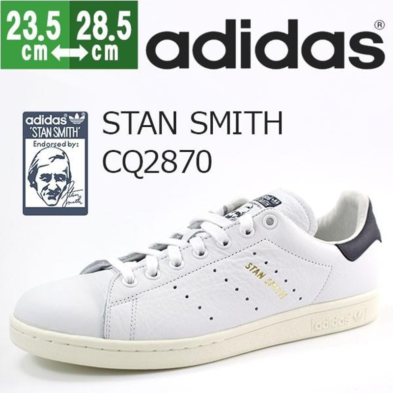 アディダス スタンスミス スニーカー メンズ レディース ローカット 白 ホワイト おしゃれ 定番 人気 adidas STAN SMITH  CQ2870 | LINEブランドカタログ