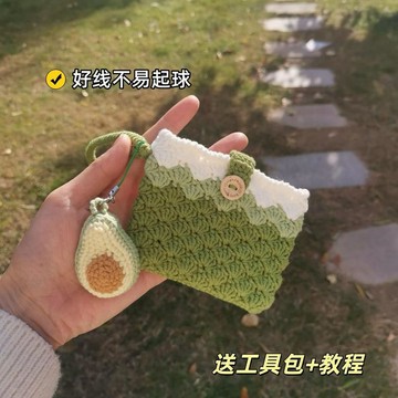 材料包🍋水果卡包零錢包耳機包手工毛線手工編織零錢包鉤織鉤針diy材料包 手工藝毛線編織鉤針材料包 手做零錢包耳機包卡包